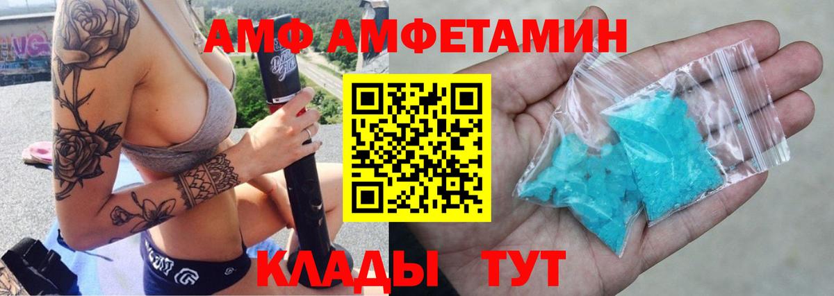 Амфетамин  дарк нет официальный сайт  Котельники  АМФ 98%  Вход с VPN 