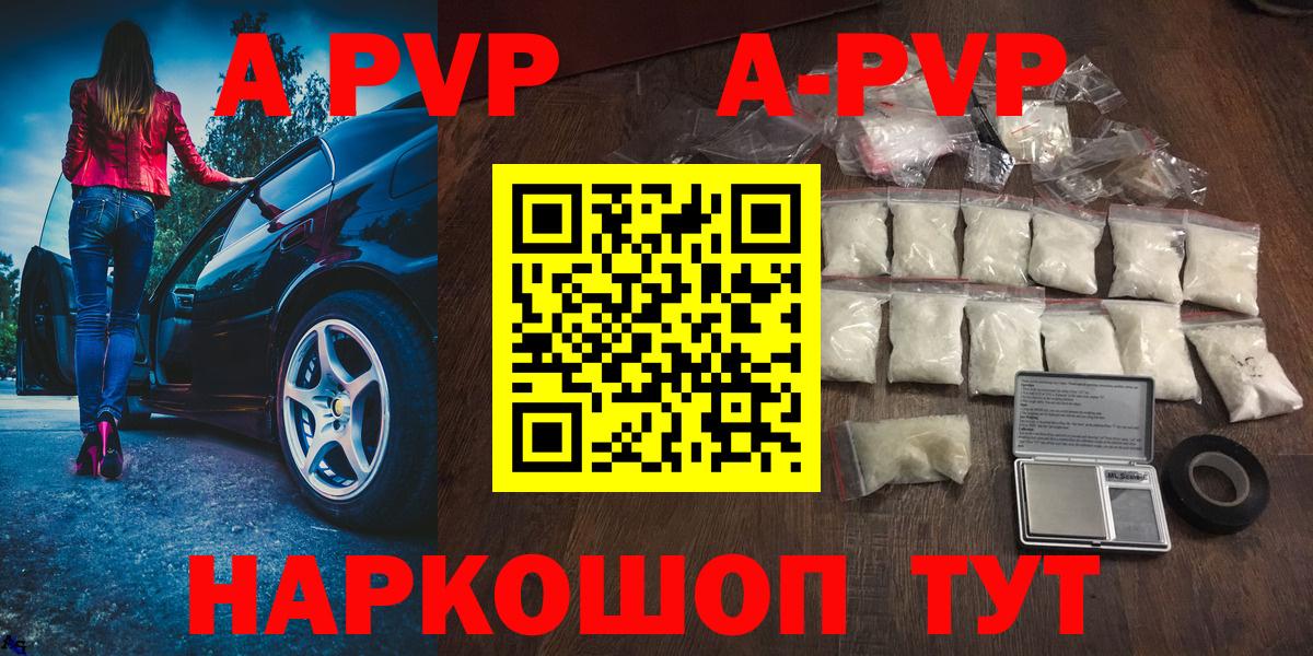 А ПВП Соль Котельники