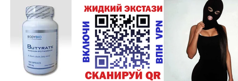 БУТИРАТ 1.4BDO  Котельники 