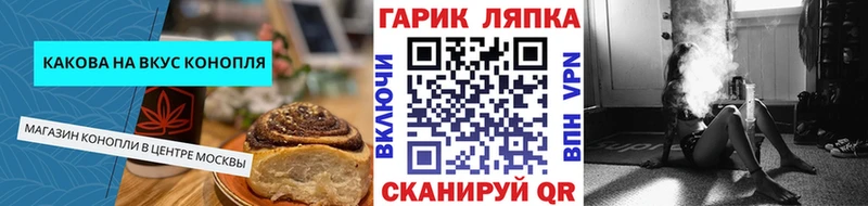 Еда ТГК конопля Котельники