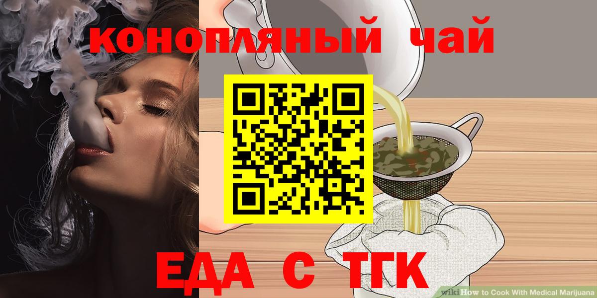 Котельники  Cannafood марихуана  Вход с VPN 