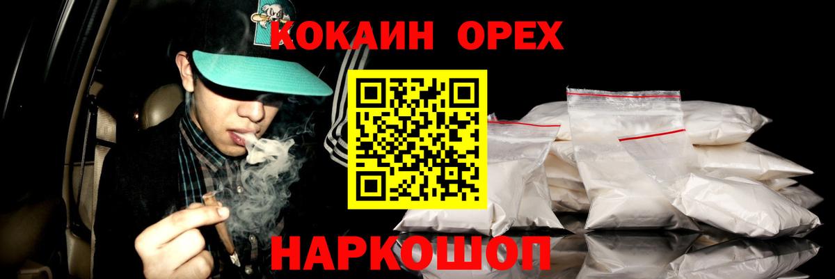 Кокаин VHQ  Вход с VPN  Котельники  КОКАИН Перу 