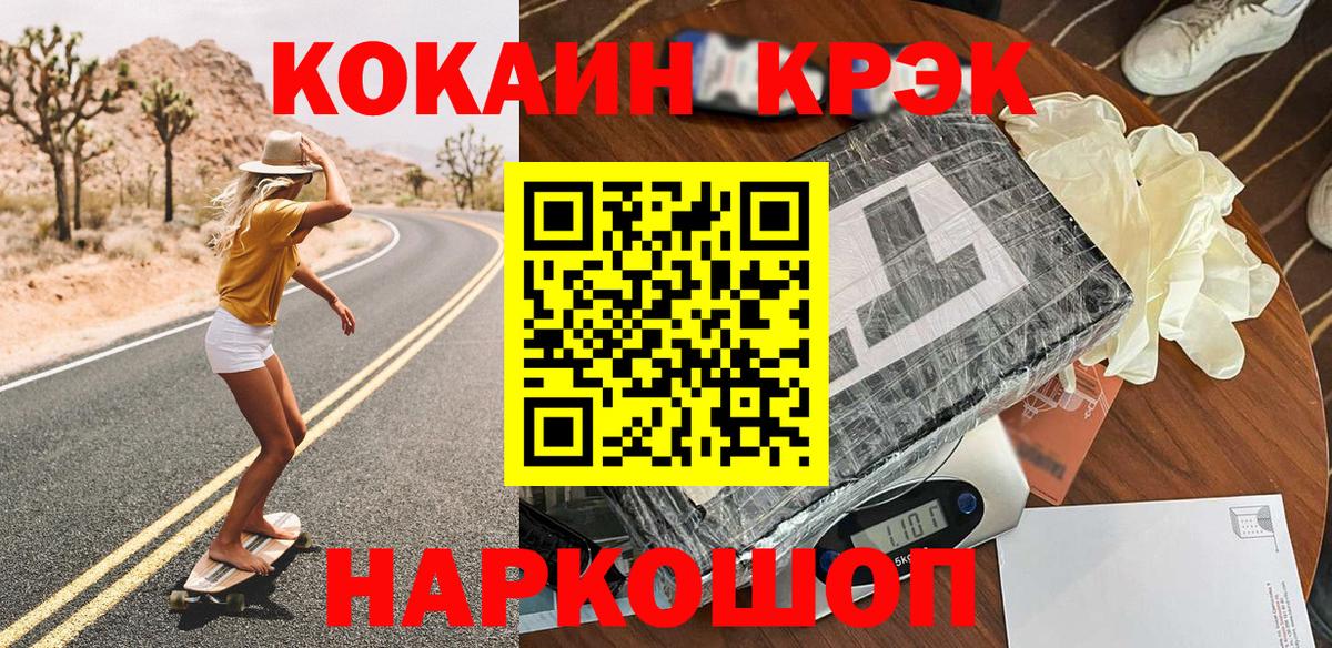 Cocaine Колумбийский Котельники