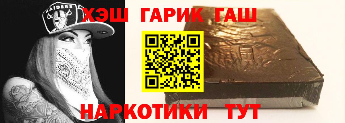 ГАШ AMNESIA HAZE  Вход с VPN  ГАШ  Котельники 