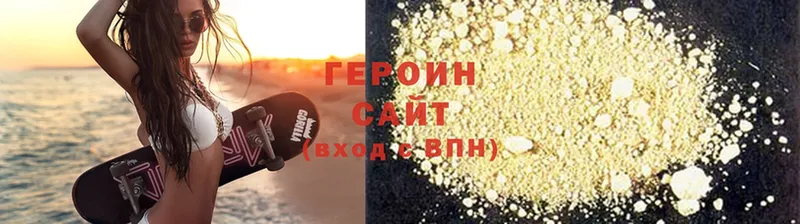 ГЕРОИН Heroin Котельники