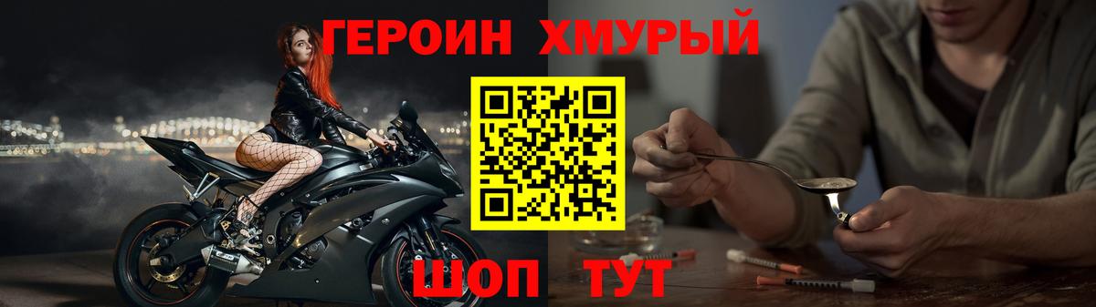 Героин белый  Вход с VPN  Котельники 