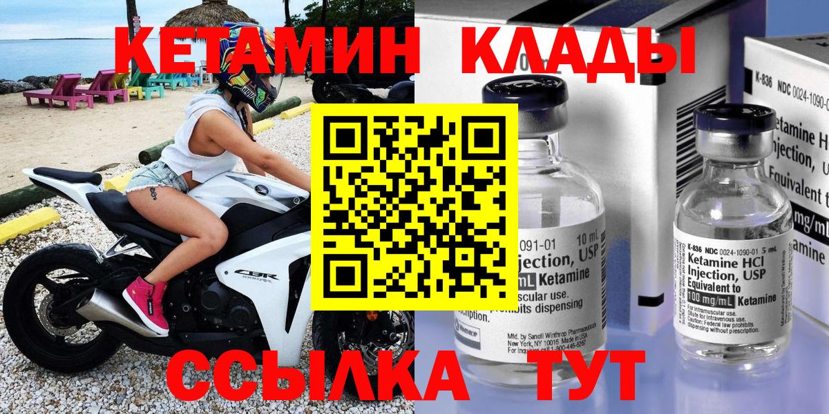 Котельники  darknet формула  КЕТАМИН ketamine  Вход с VPN  Кетамин VHQ 