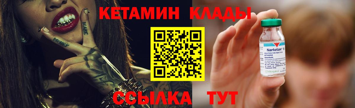 Кетамин VHQ Котельники