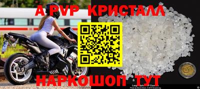 ALPHA-PVP Абинск