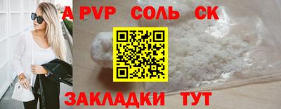ALPHA-PVP Абинск