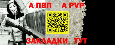 ALPHA-PVP Абинск