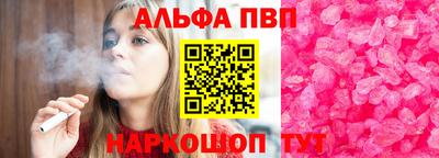 ALPHA-PVP Абинск