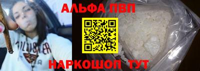 ALPHA-PVP Абинск