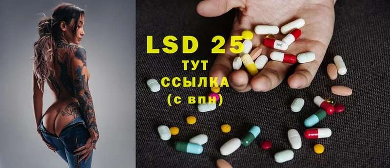 LSD-25 экстази ecstasy  Котельники 