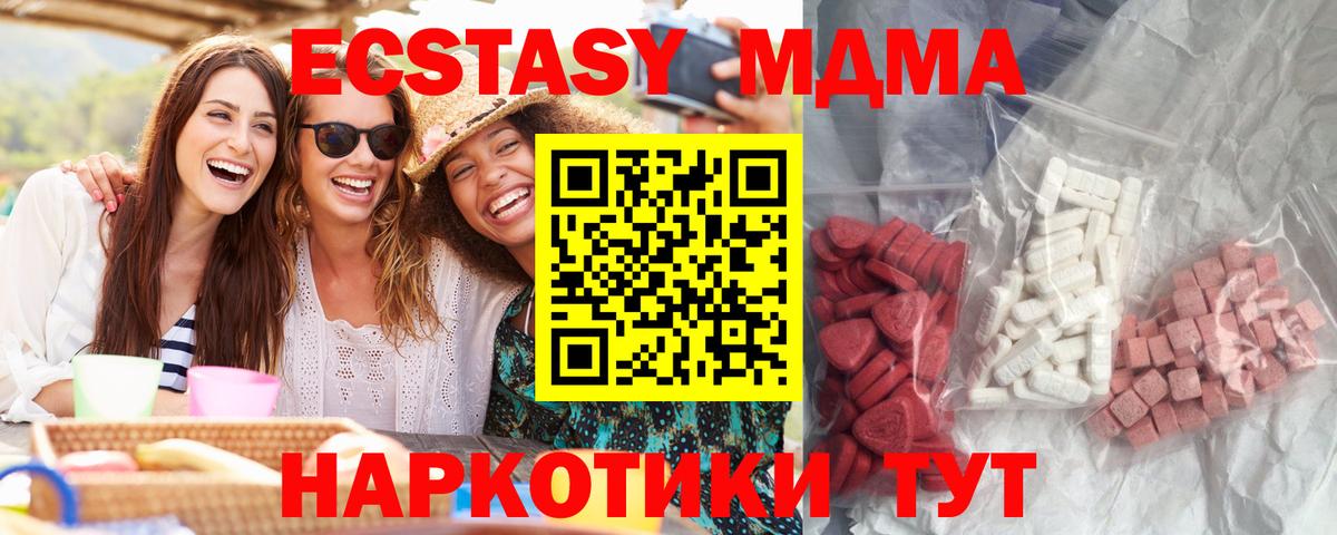 MDMA crystal  Вход с VPN  МДМА молли  Котельники 