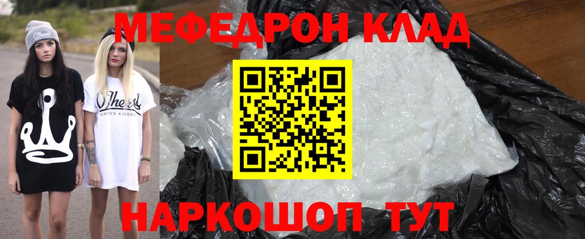 МЕФ mephedrone  Вход с VPN  Котельники  МЕФ 4 MMC 