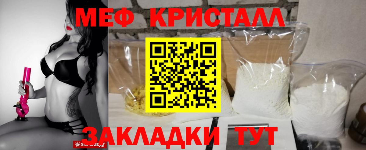 Меф Котельники