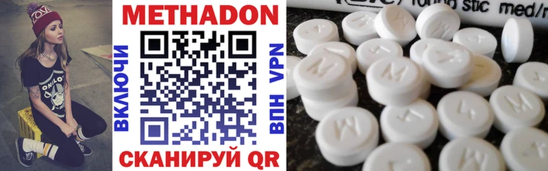 Метадон VHQ Котельники