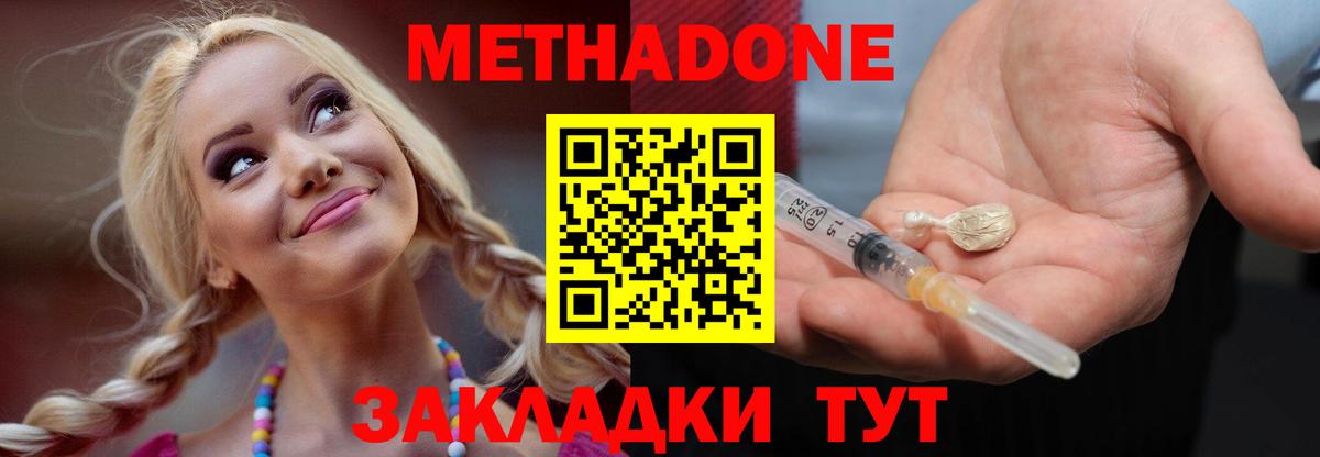 МЕТАДОН VHQ Котельники