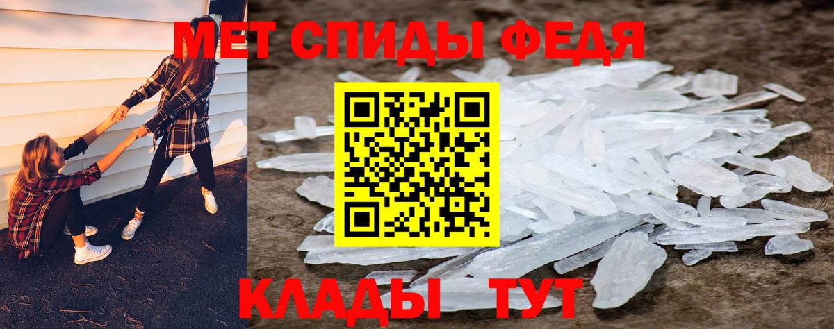 Первитин  Вход с VPN  Котельники  МЕТАМФЕТАМИН Methamphetamine 