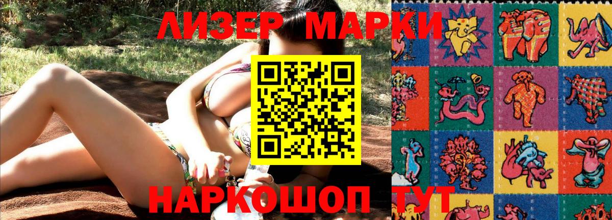 Наркотические марки 1,5мг  Вход с VPN  Котельники 