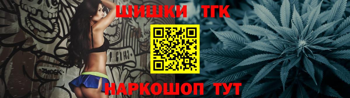 Бошки Шишки план  Бошки Шишки AK-47  Вход с VPN  Котельники  Каннабис Ganja 